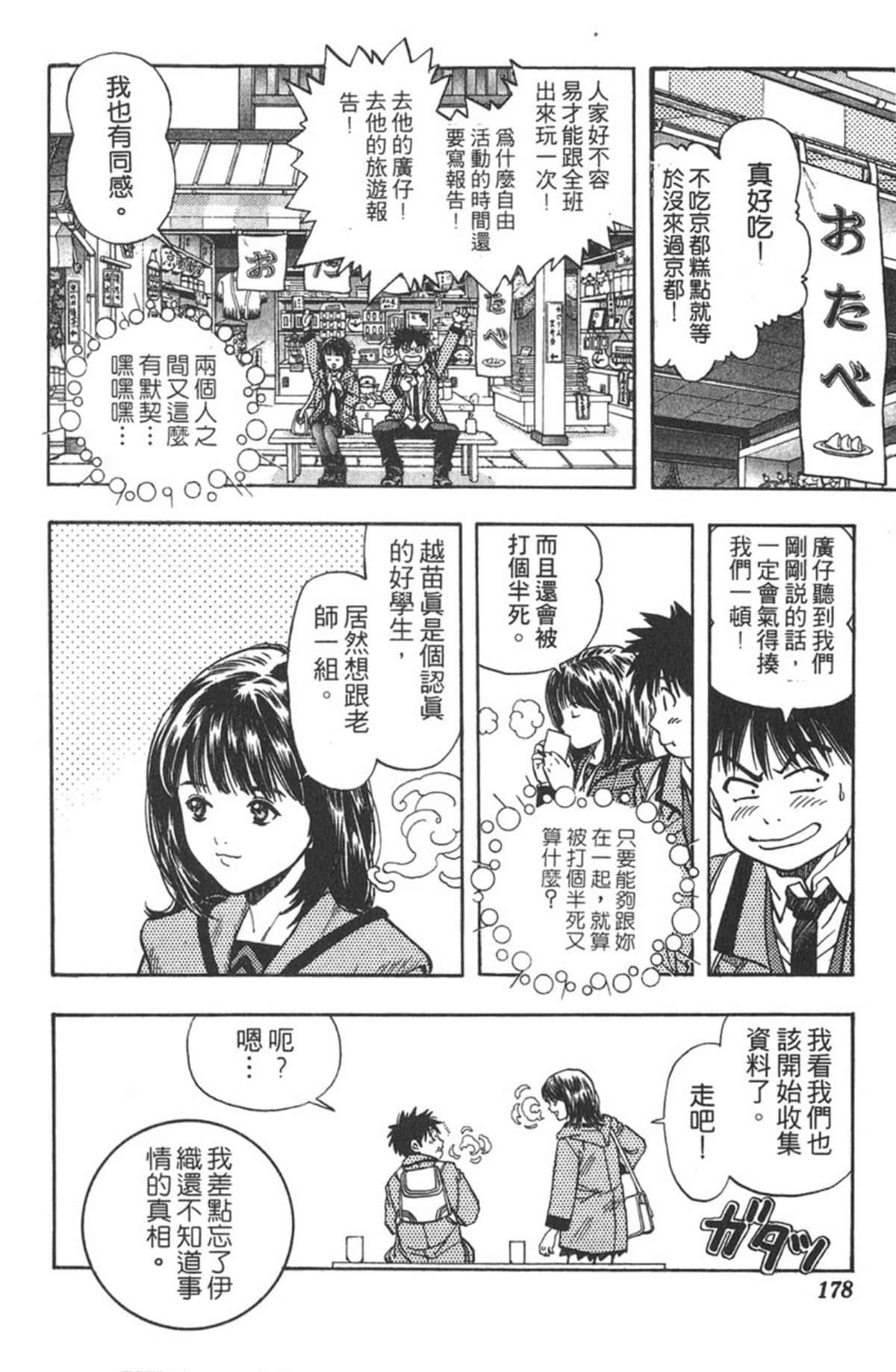Page 175