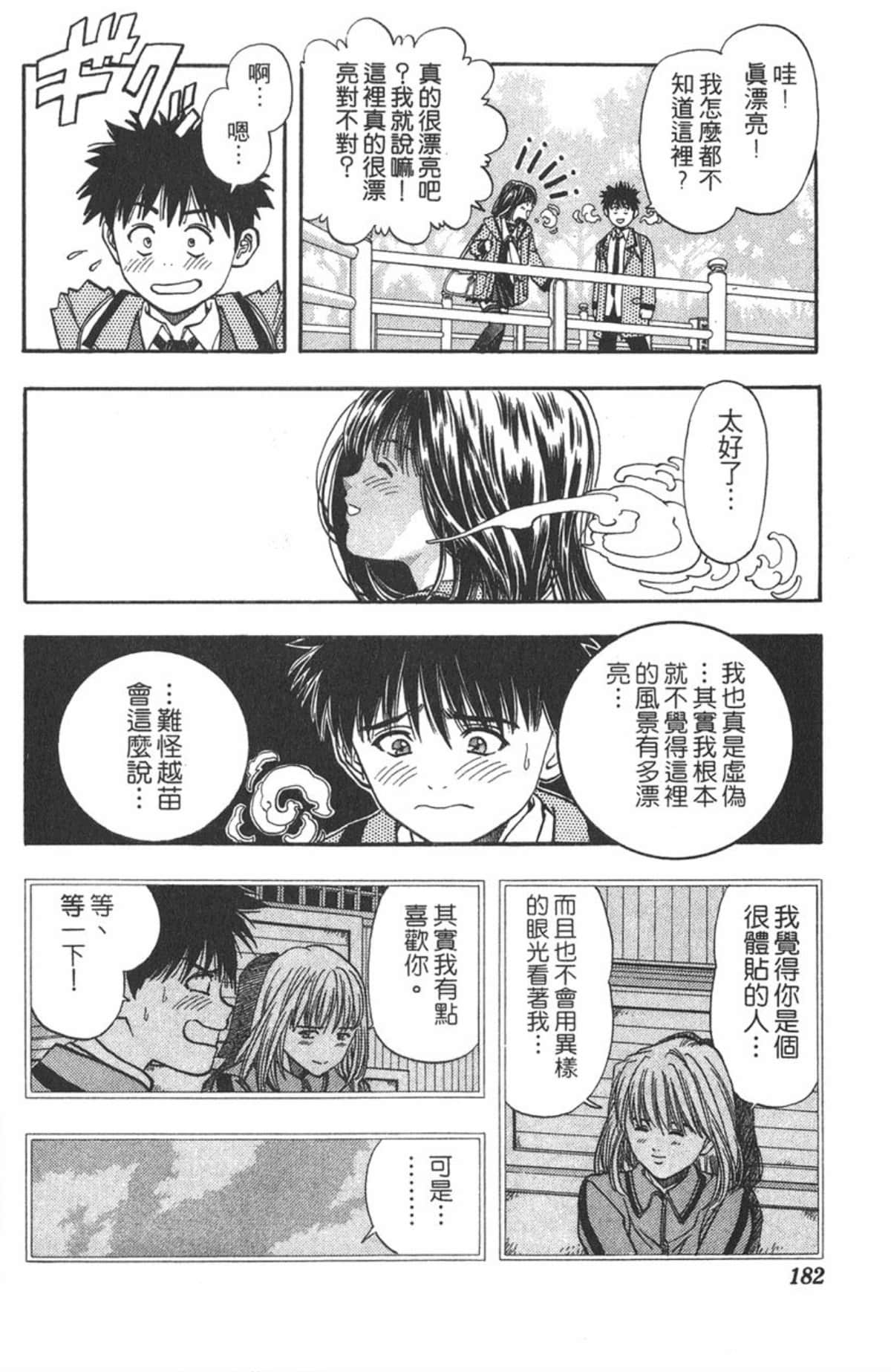 Page 179