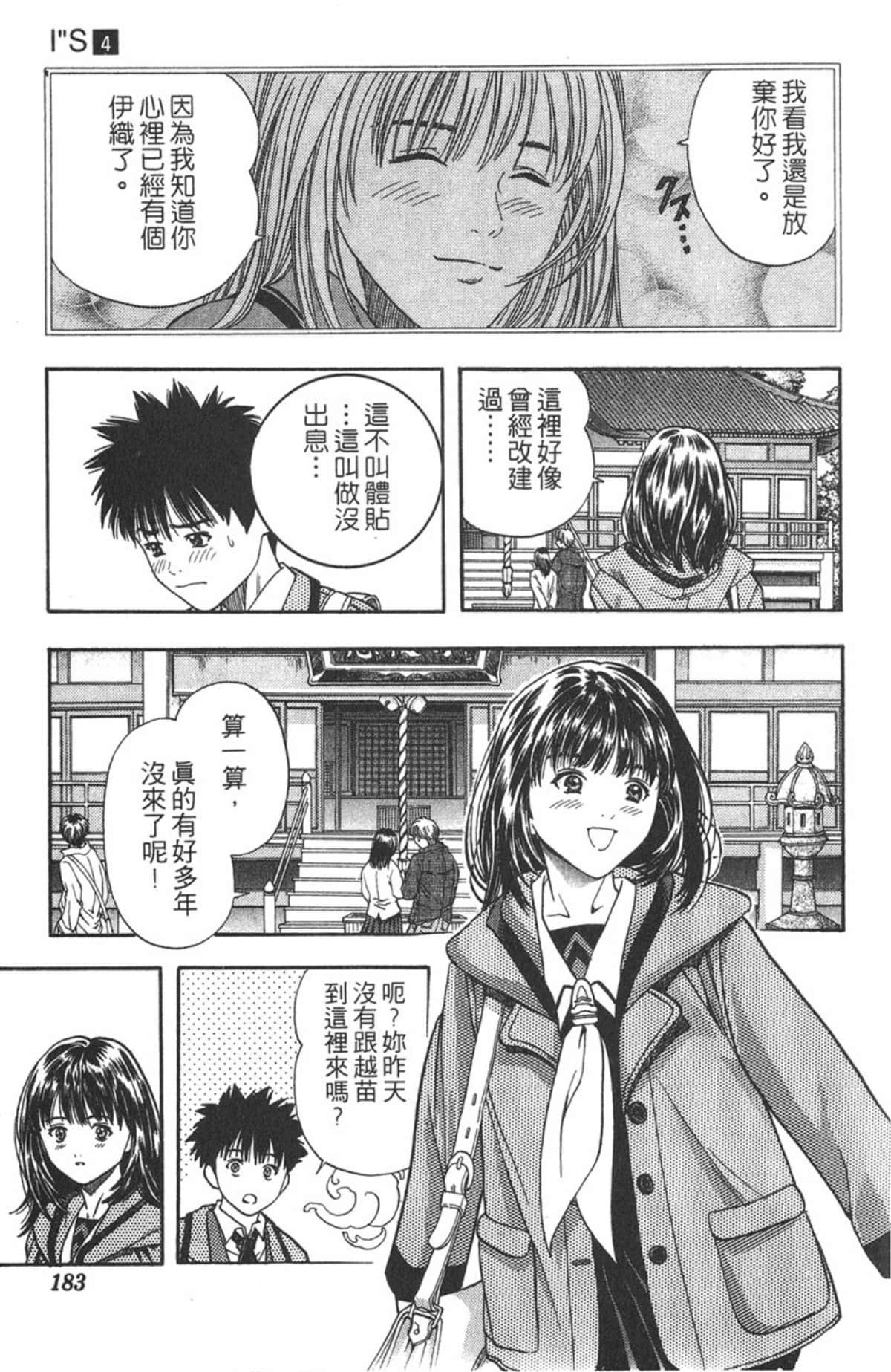 Page 180