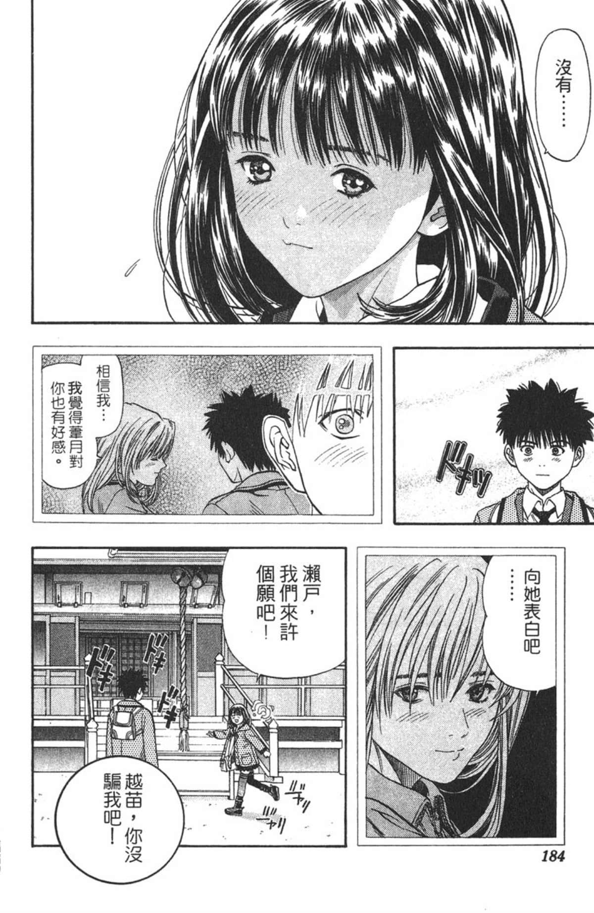Page 181