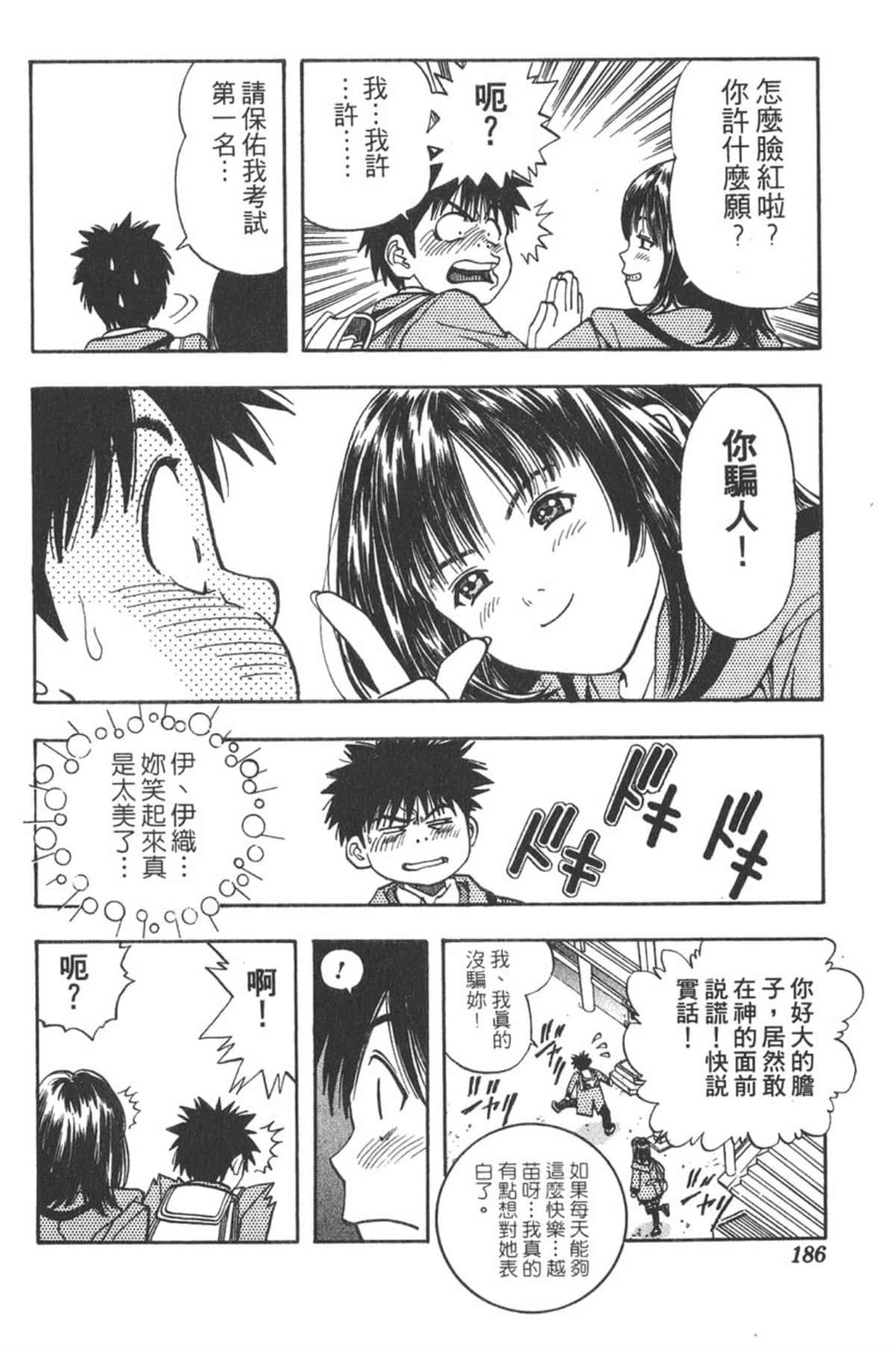 Page 183