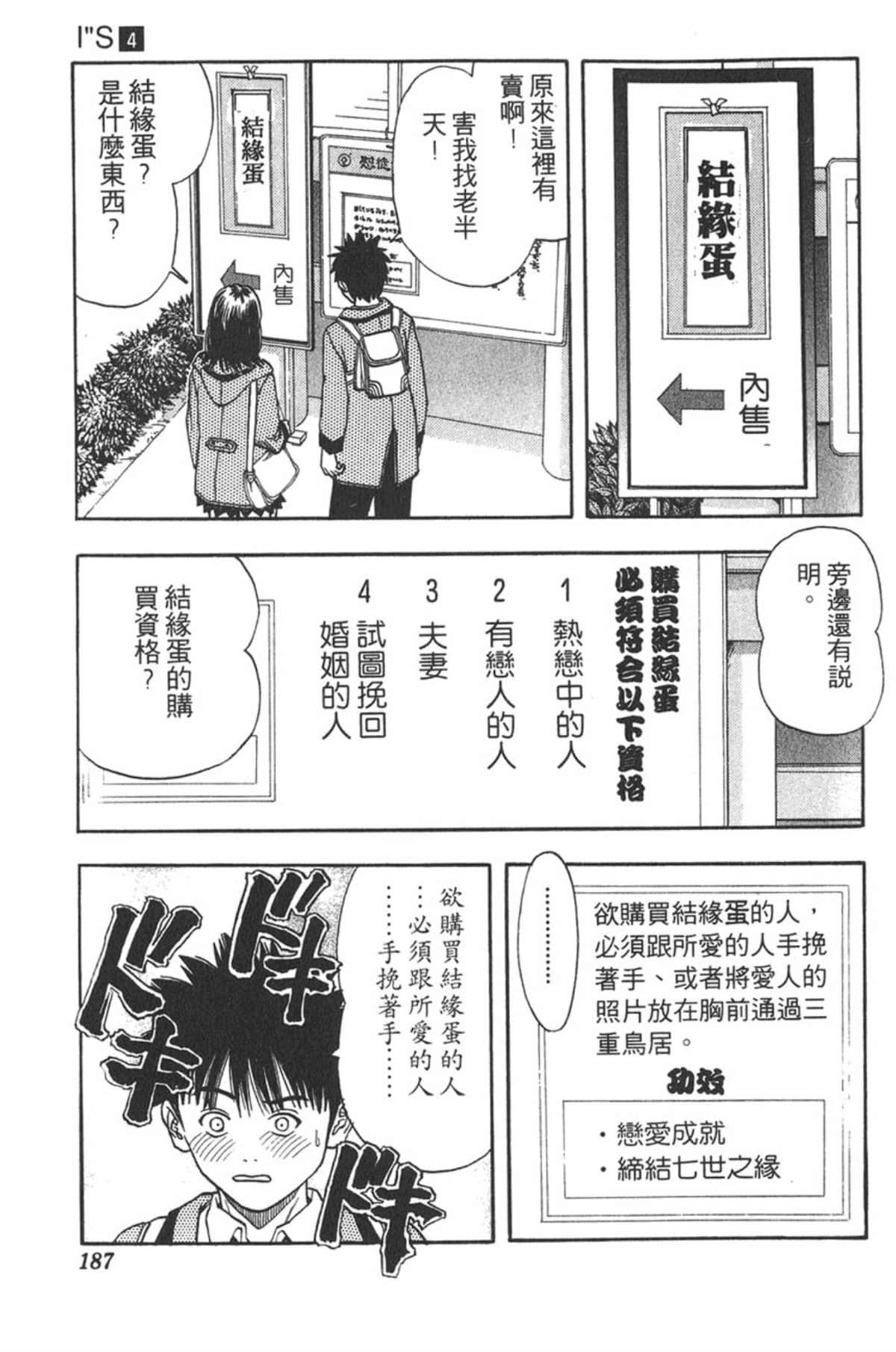Page 184