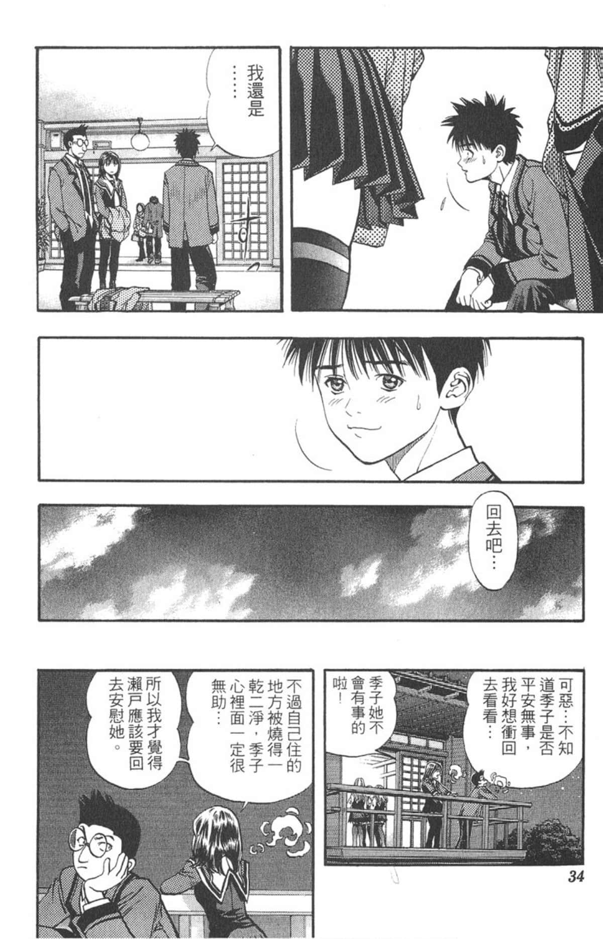 Page 32