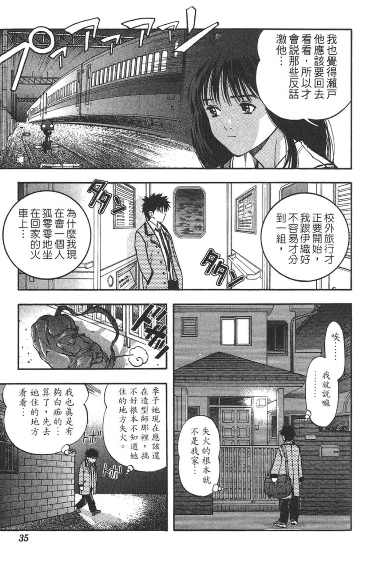 Page 33