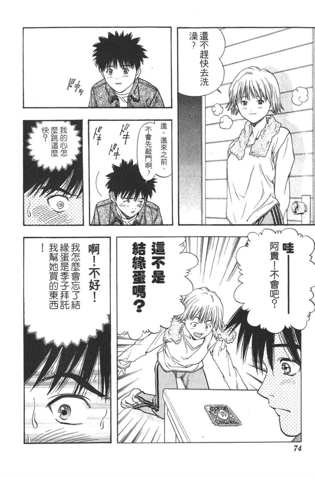 Page 70