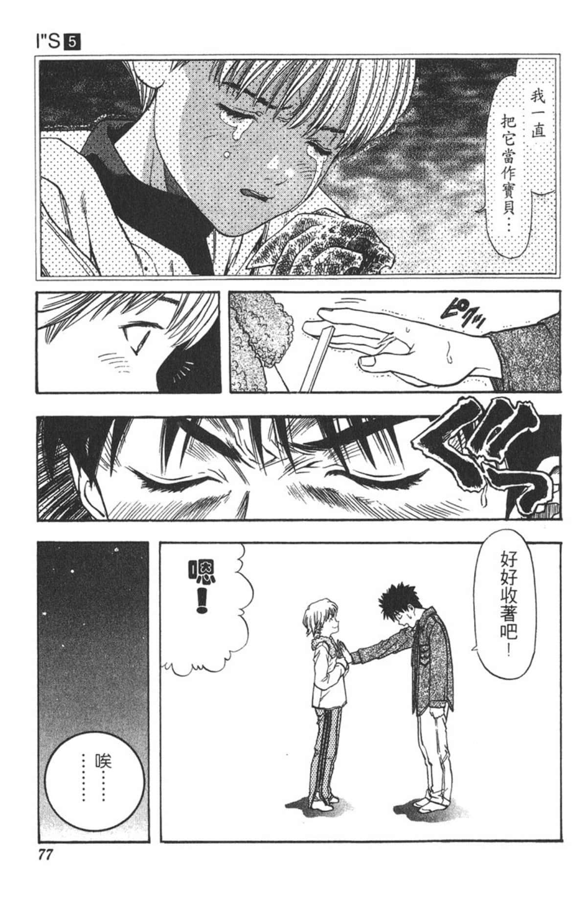 Page 73