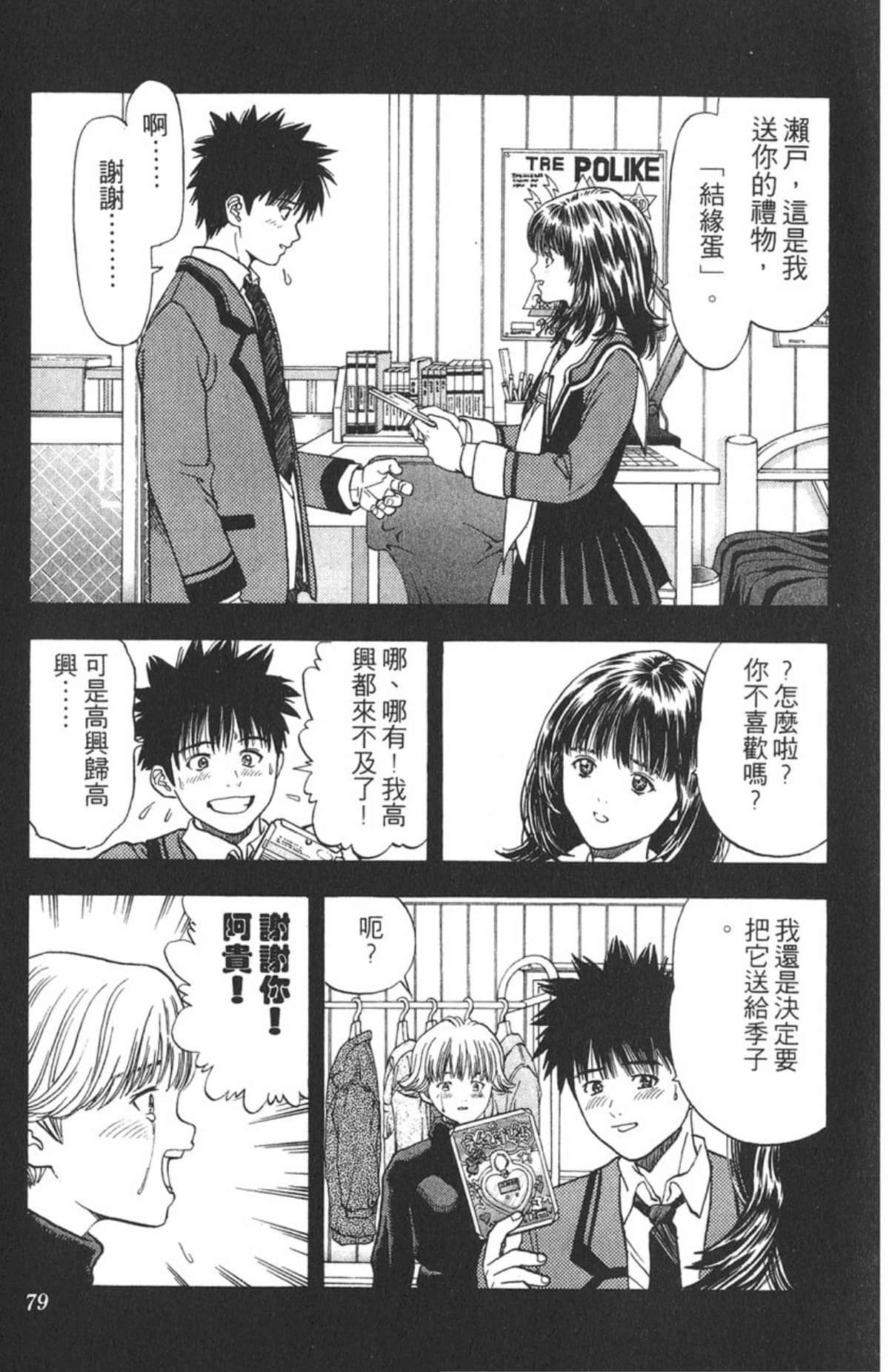Page 75