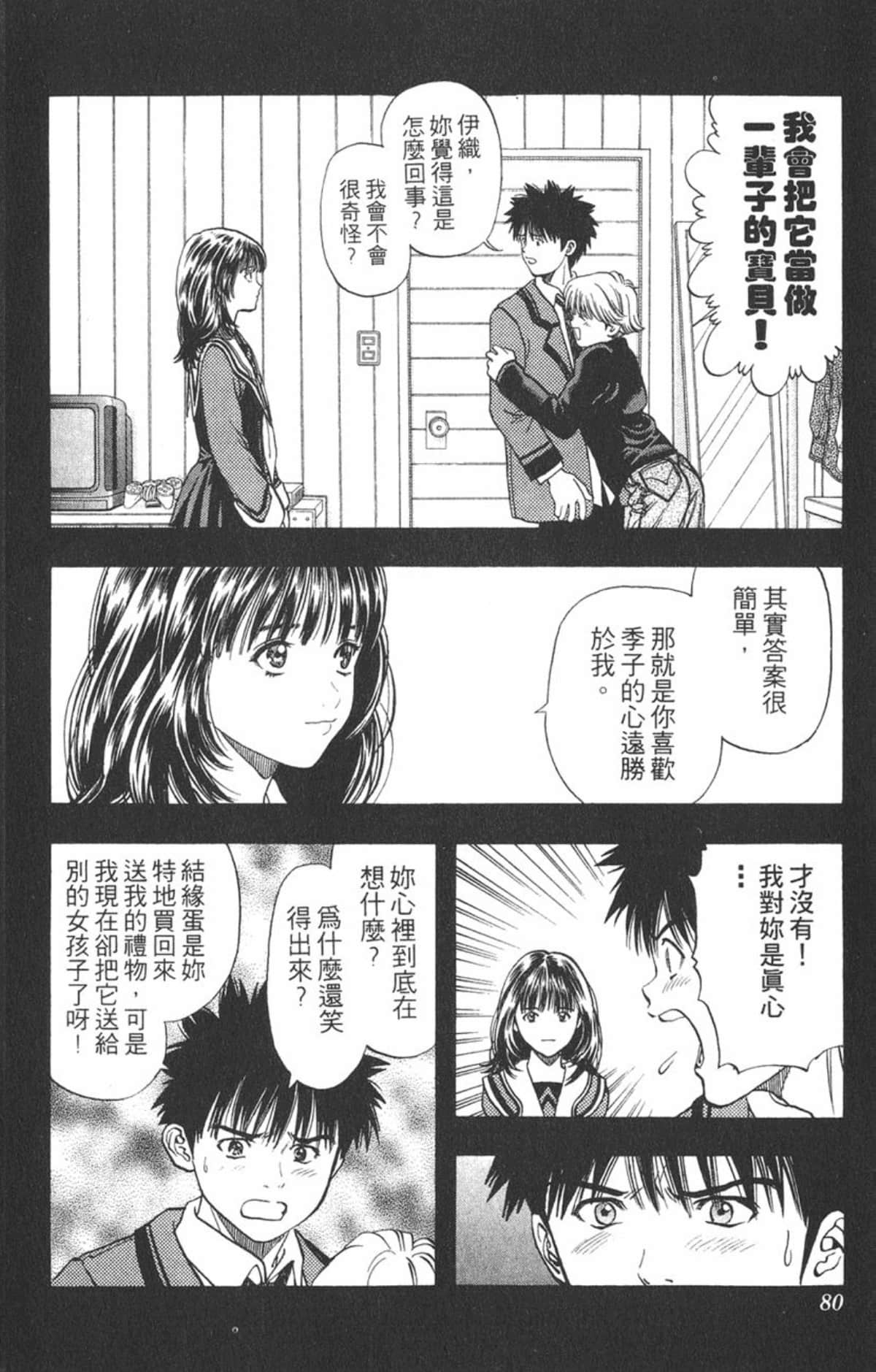 Page 76