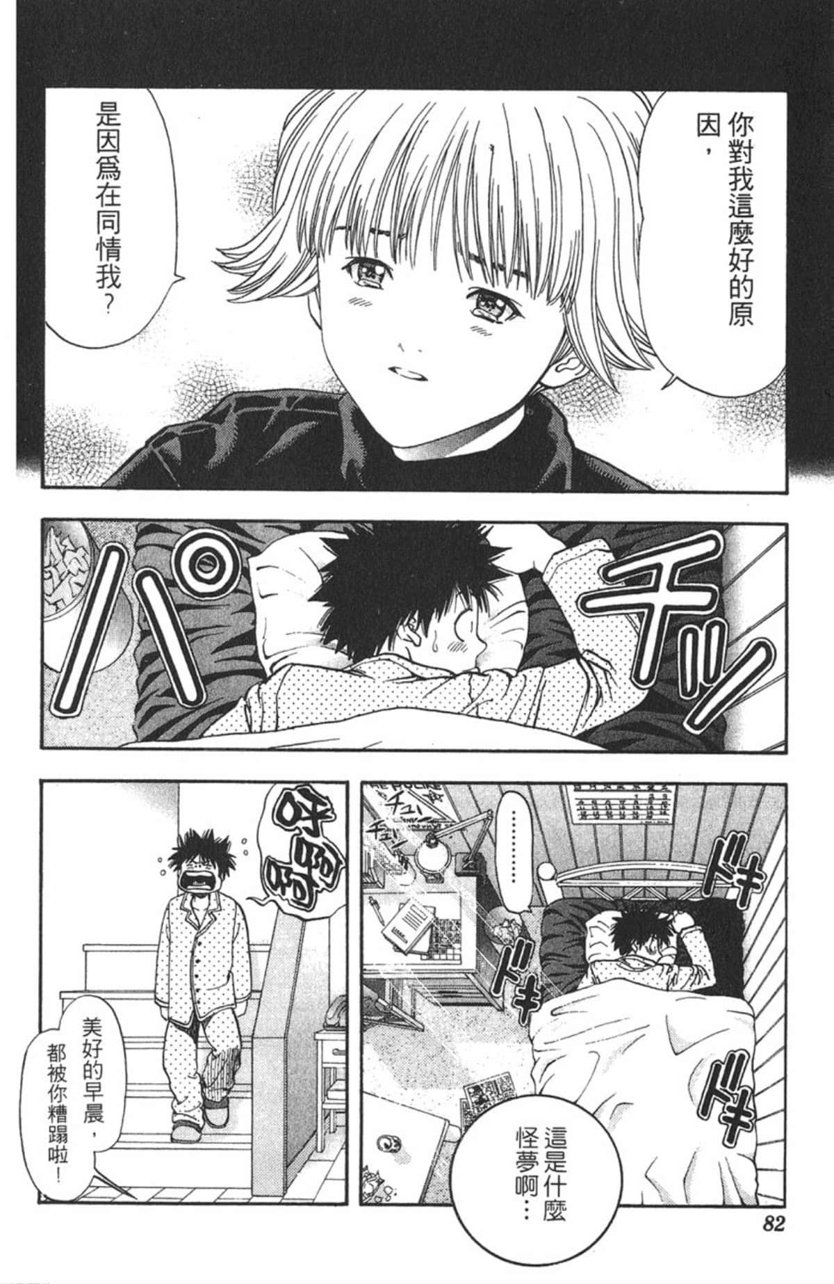 Page 78