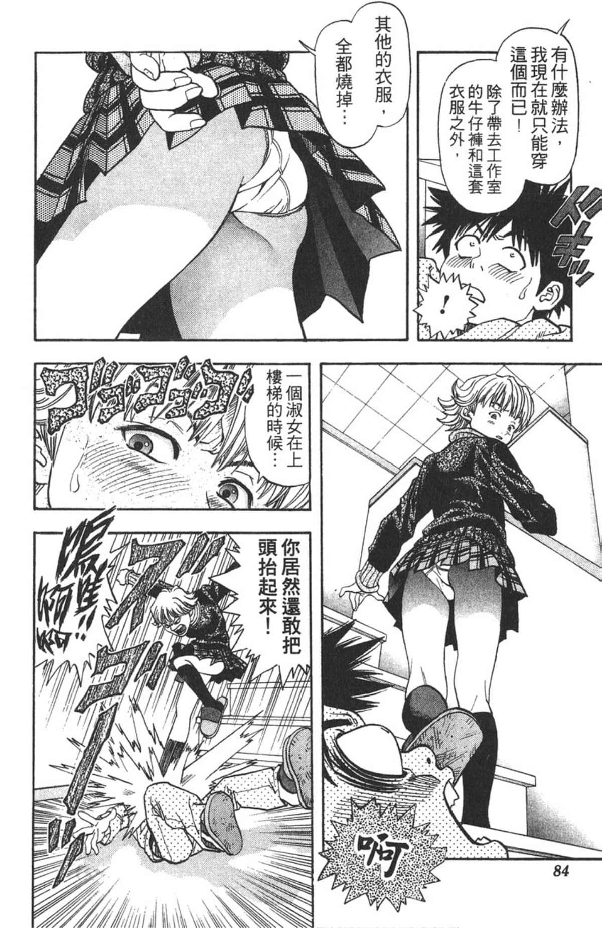 Page 80