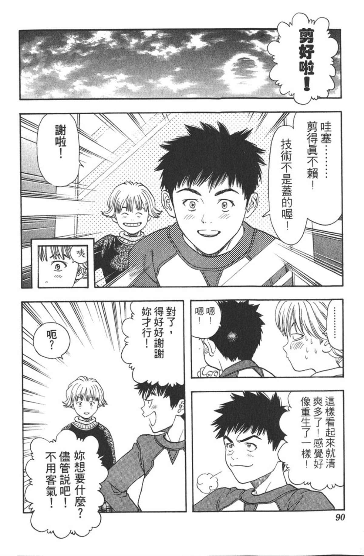 Page 86