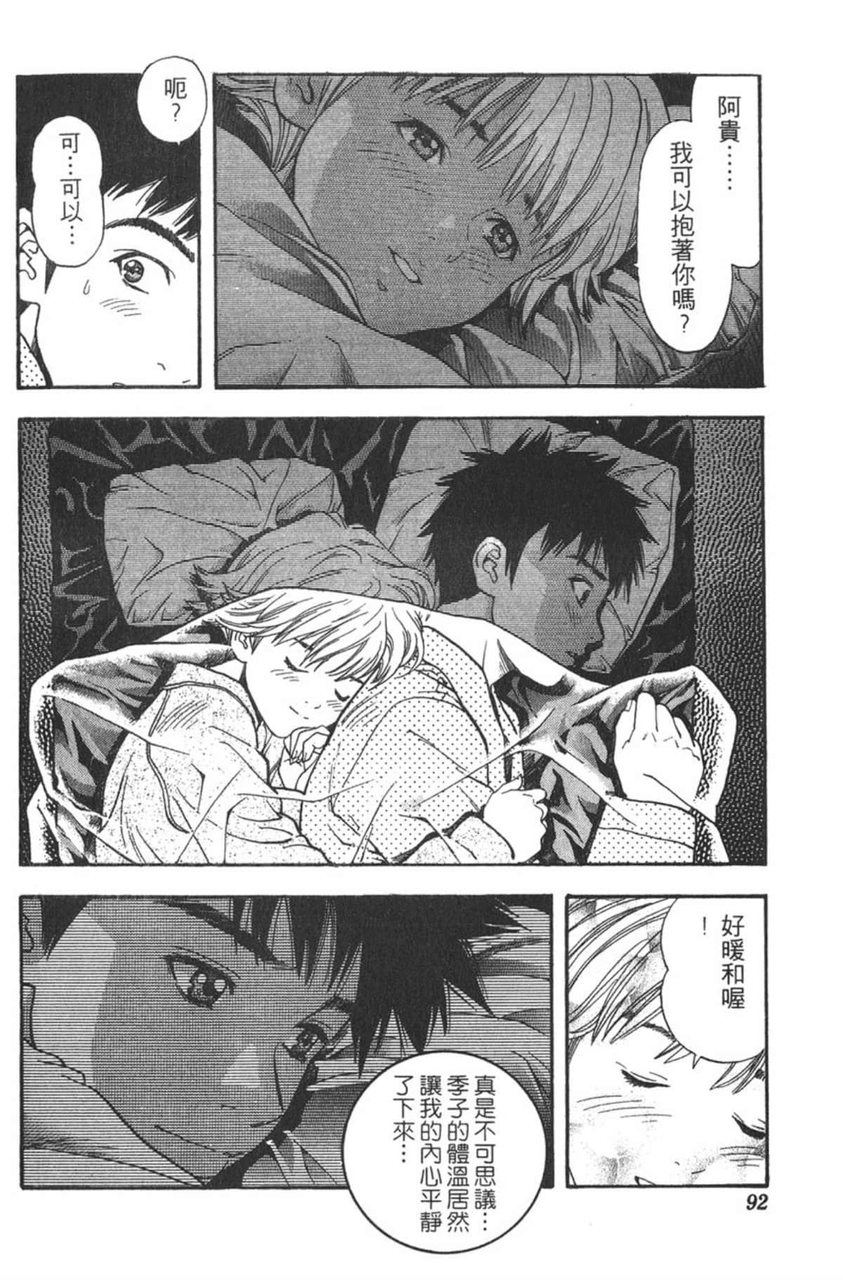 Page 88