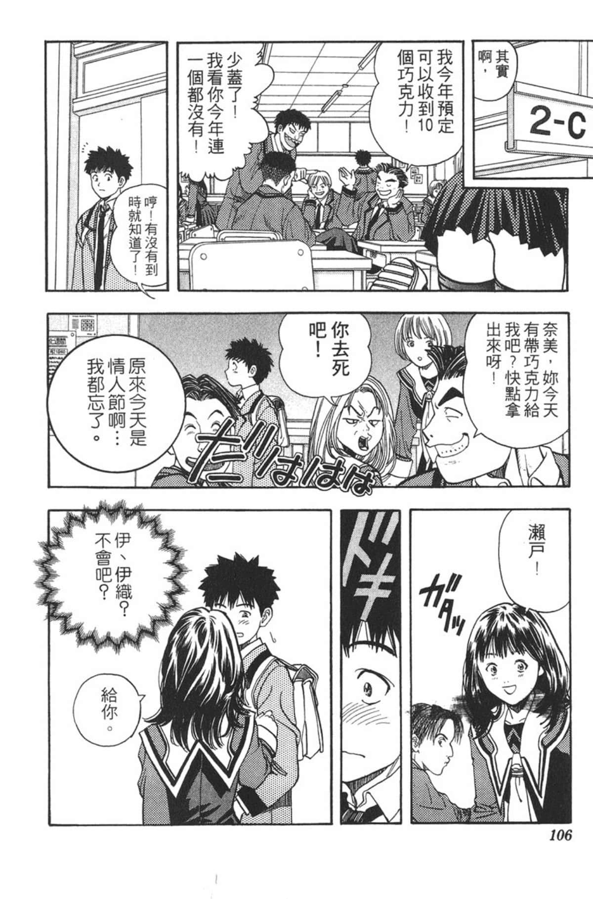 Page 102