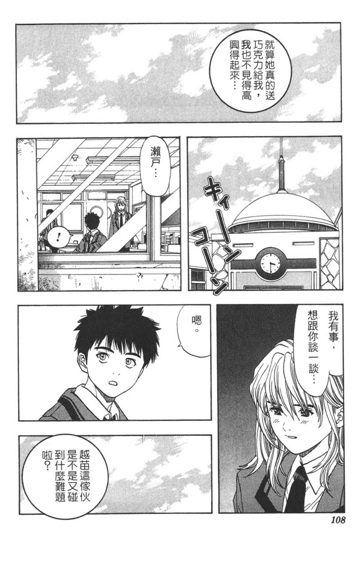 Page 104