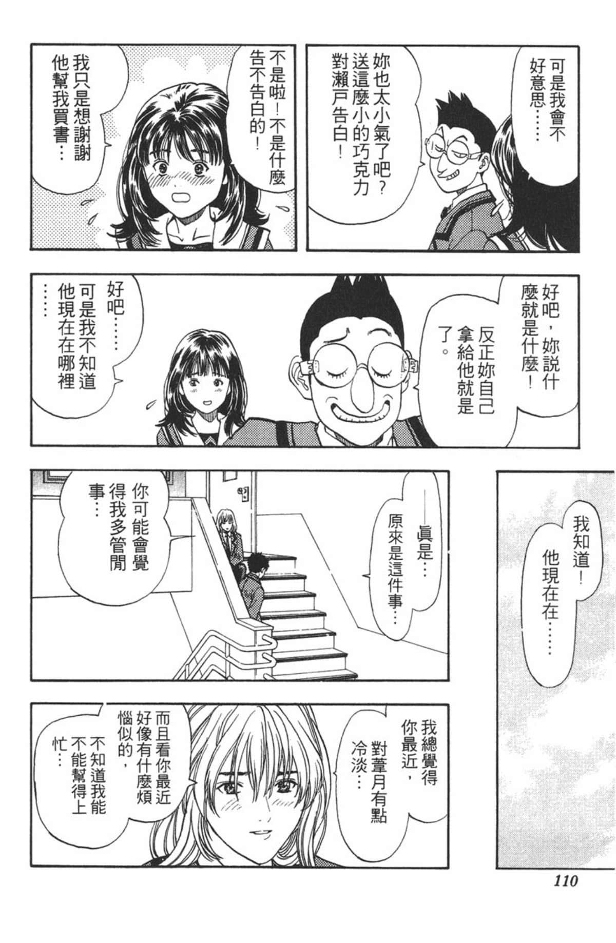 Page 106