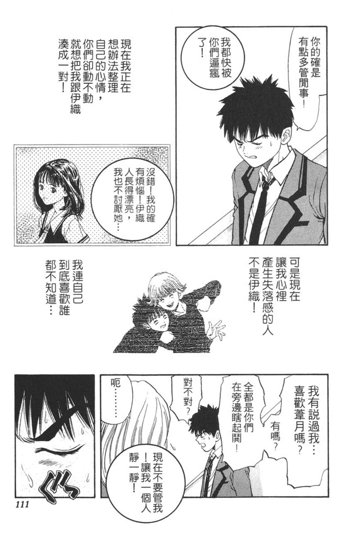 Page 107