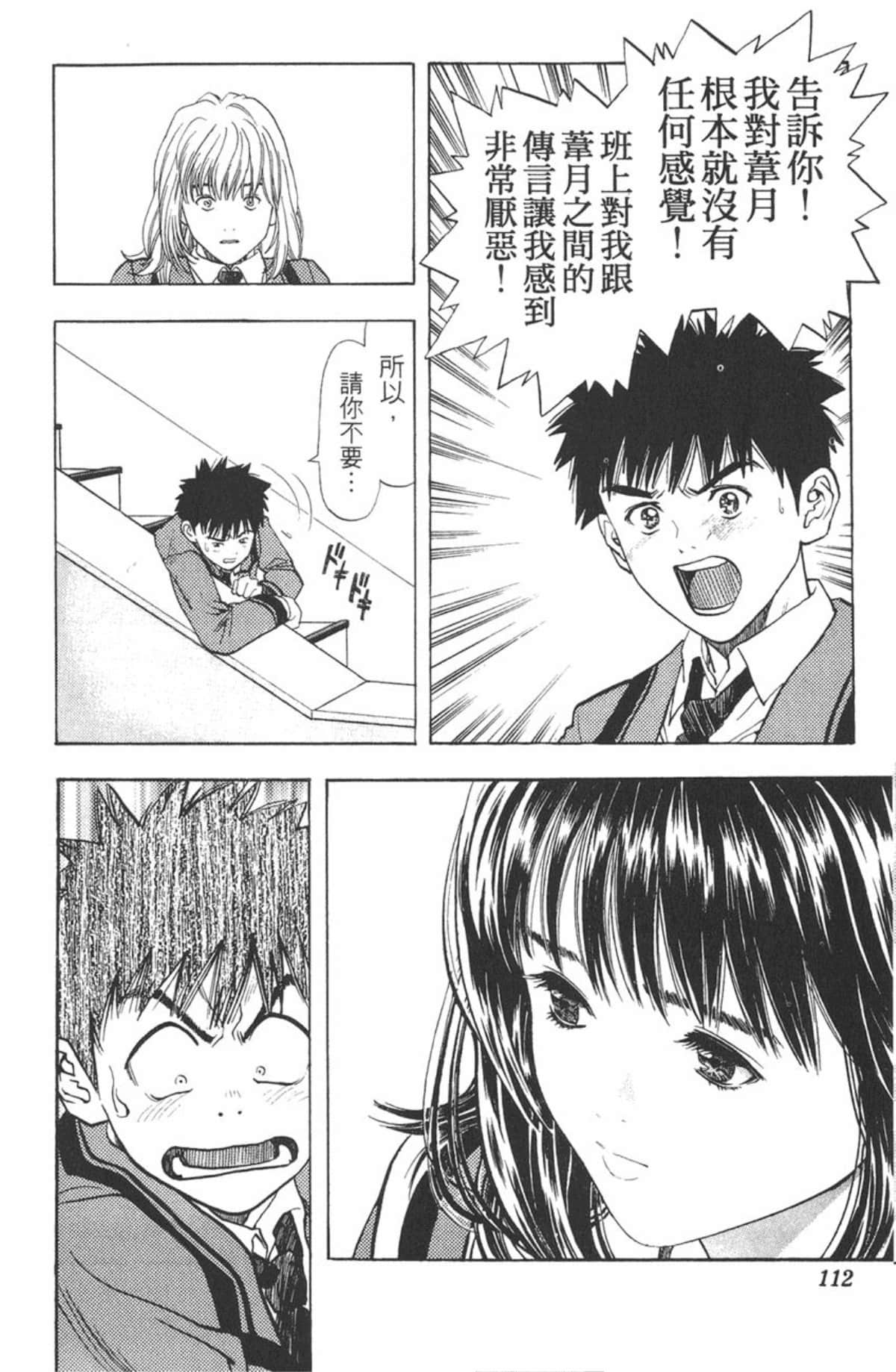 Page 108