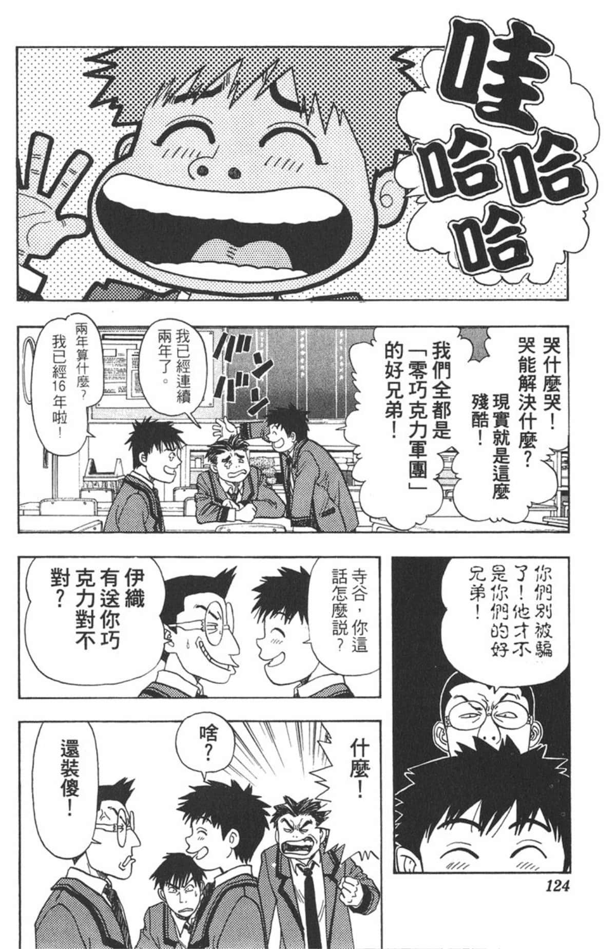Page 119