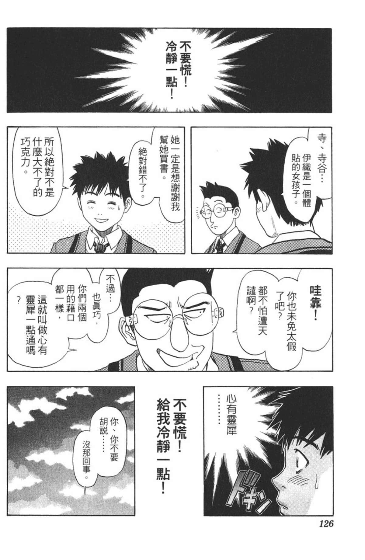 Page 121