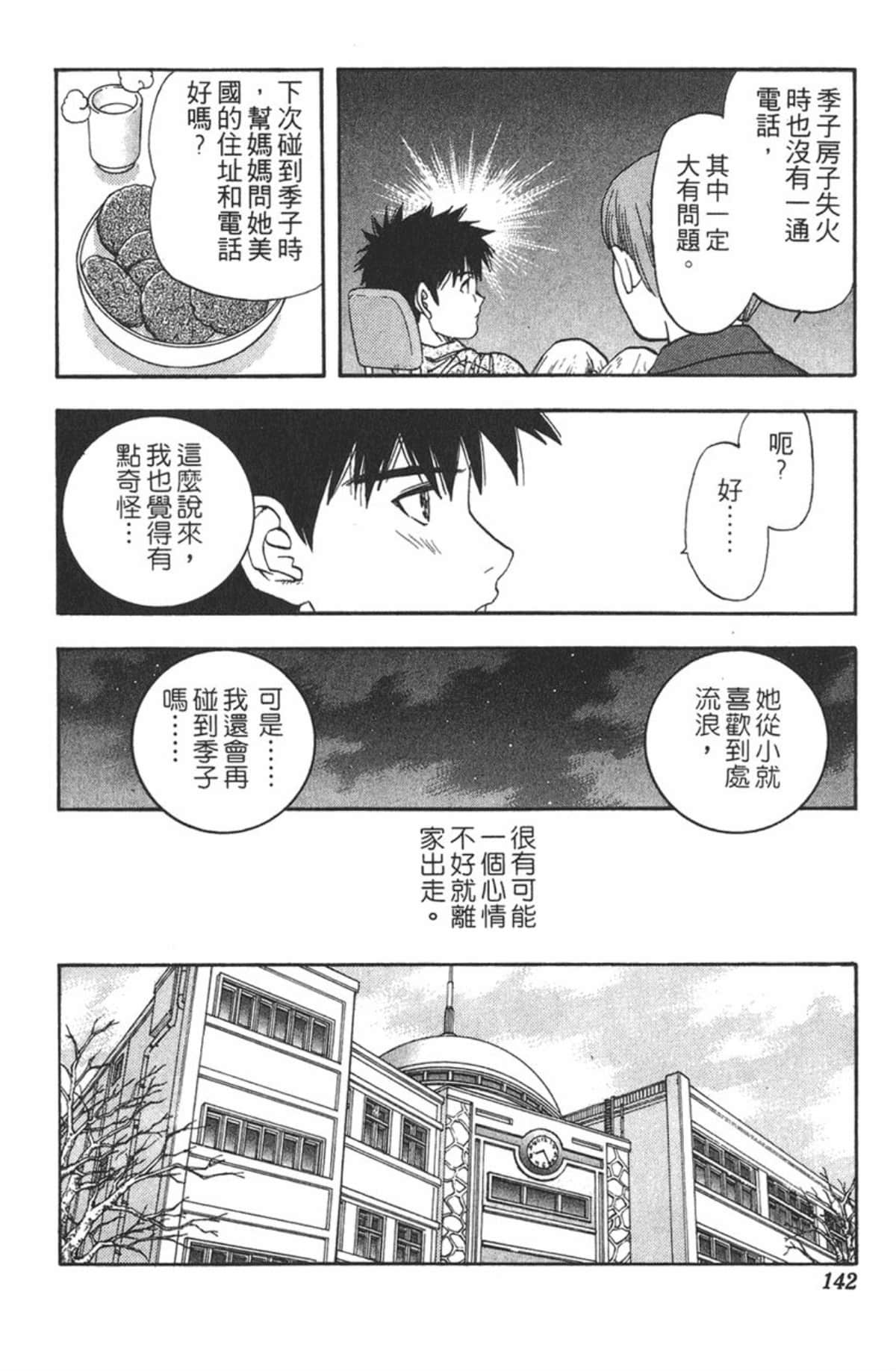Page 136