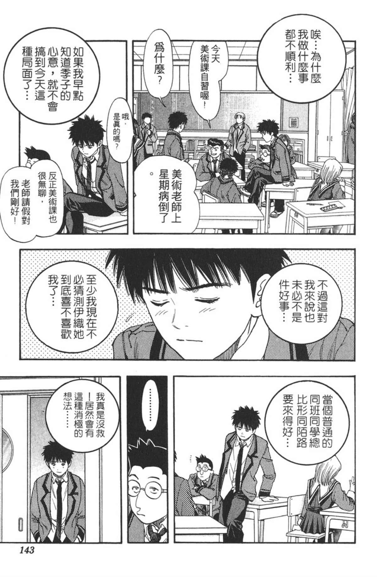 Page 137