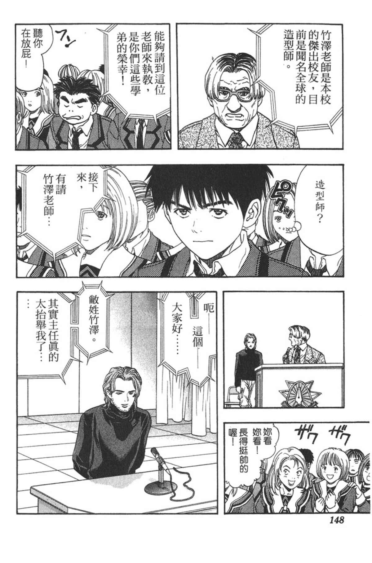Page 142