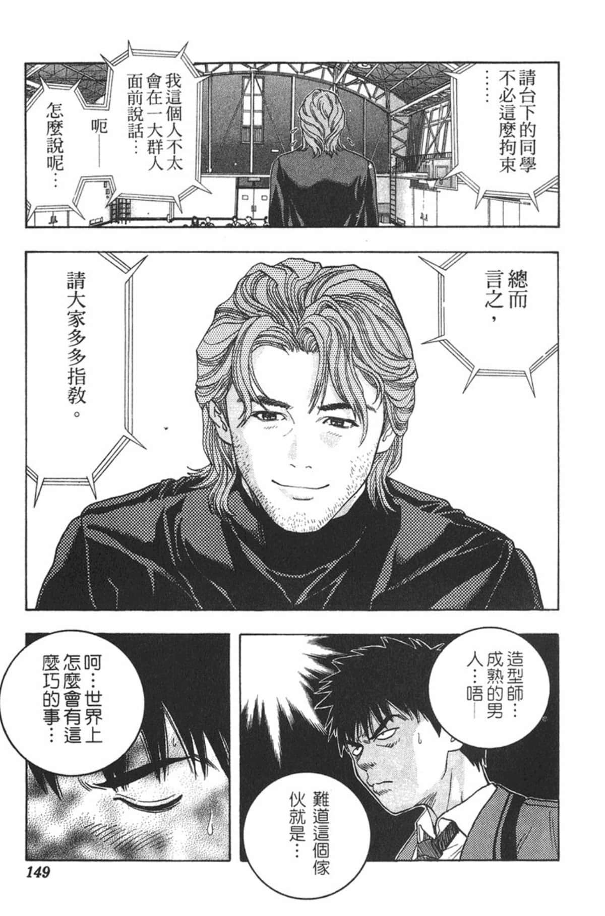 Page 143