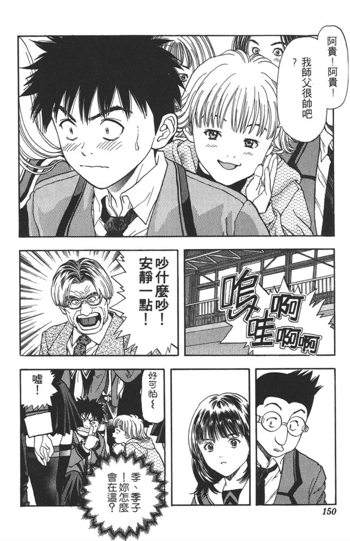 Page 144