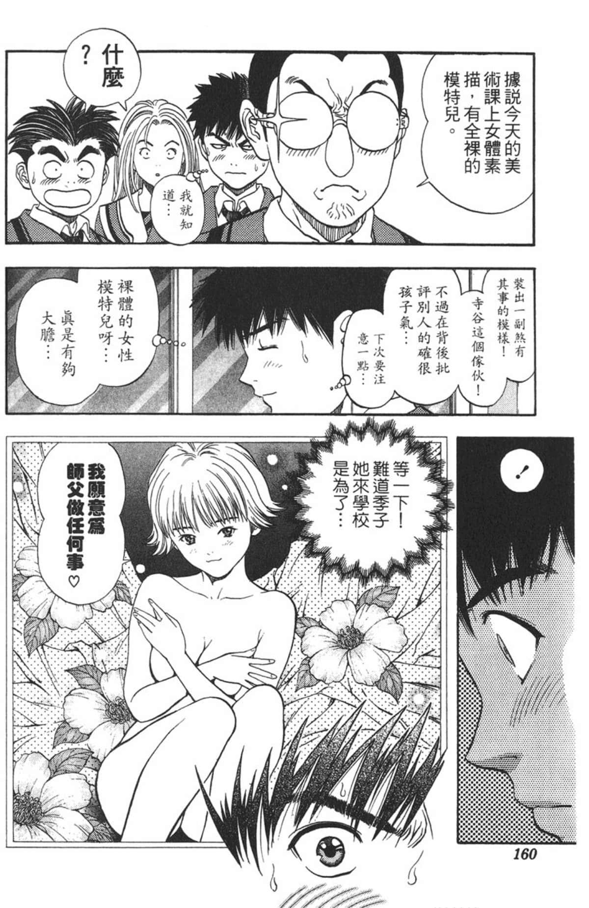 Page 154