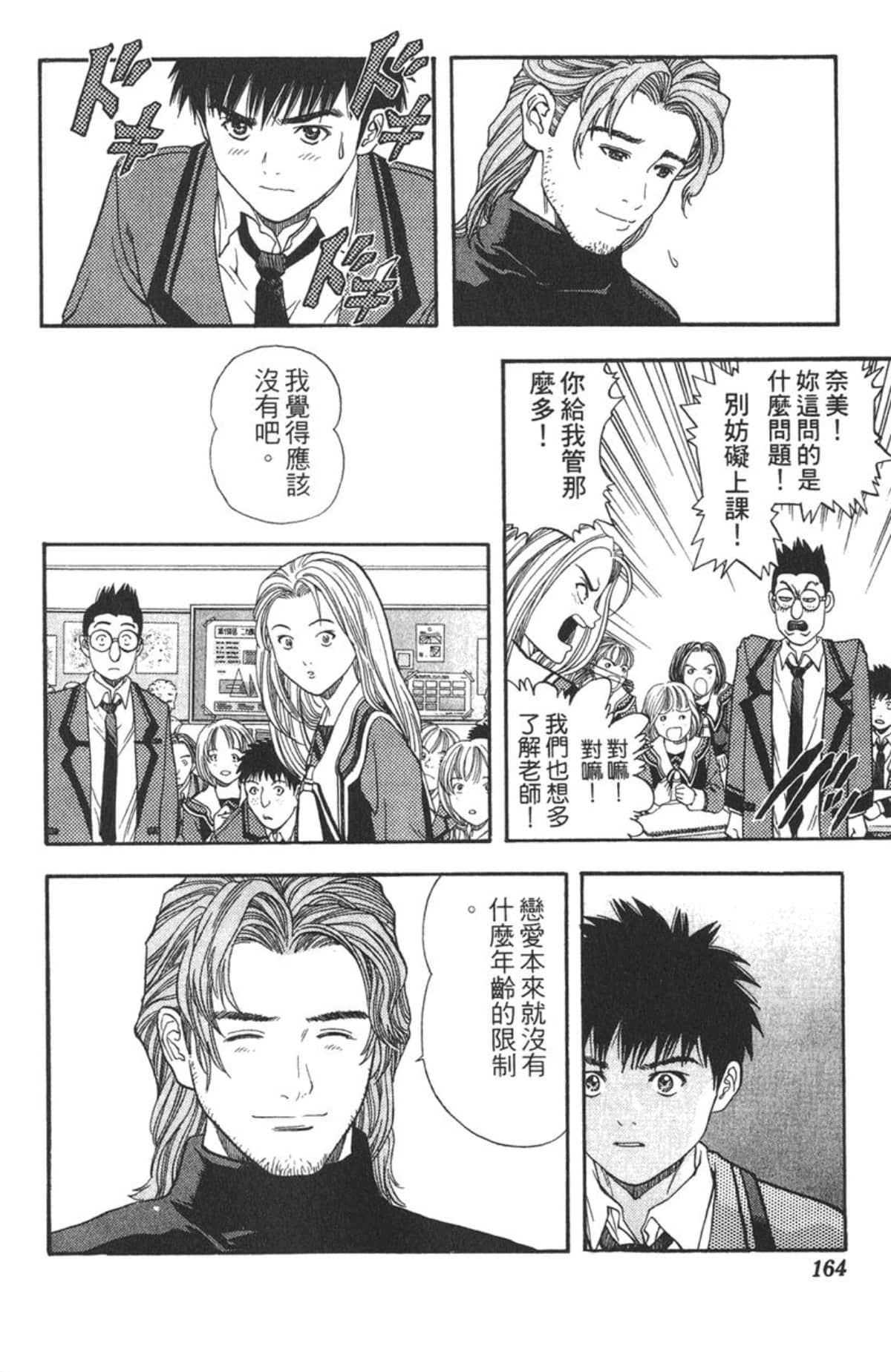 Page 158
