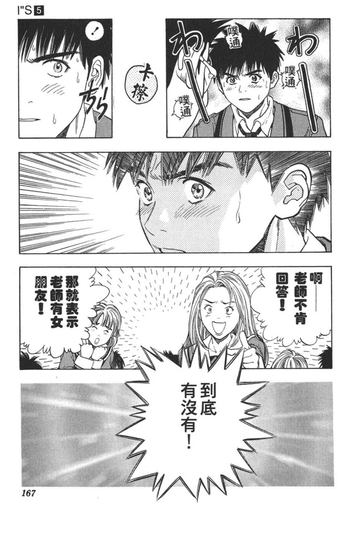 Page 161