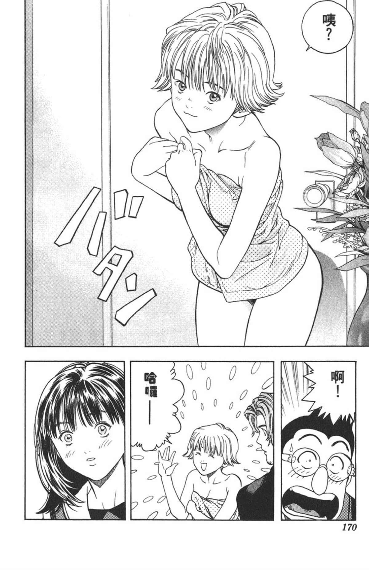 Page 164