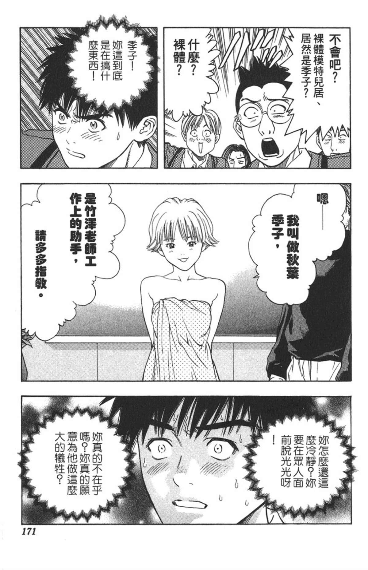 Page 165