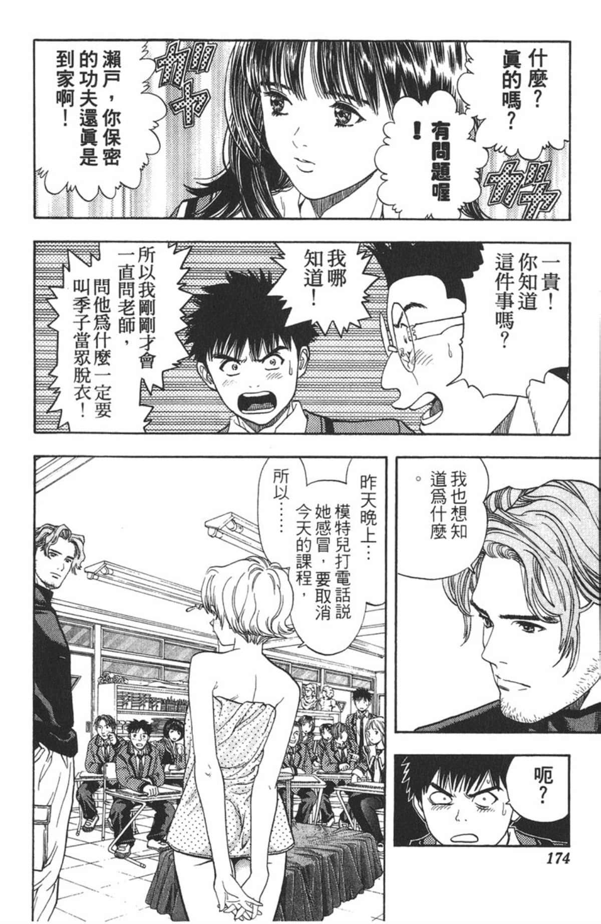 Page 168