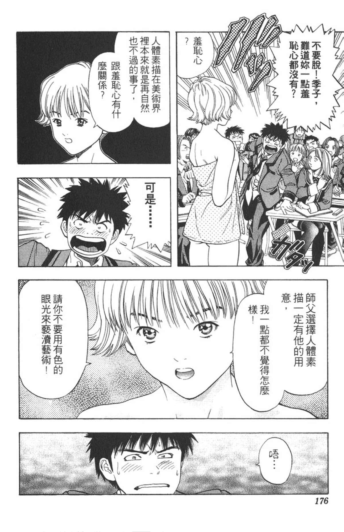 Page 170