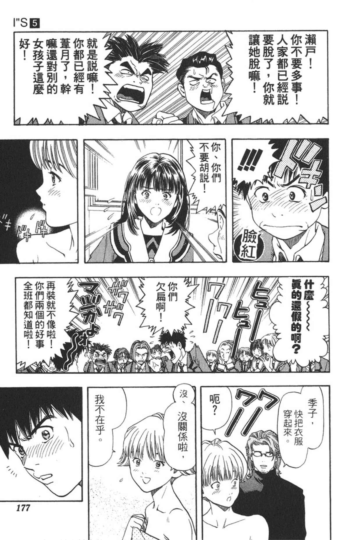 Page 171