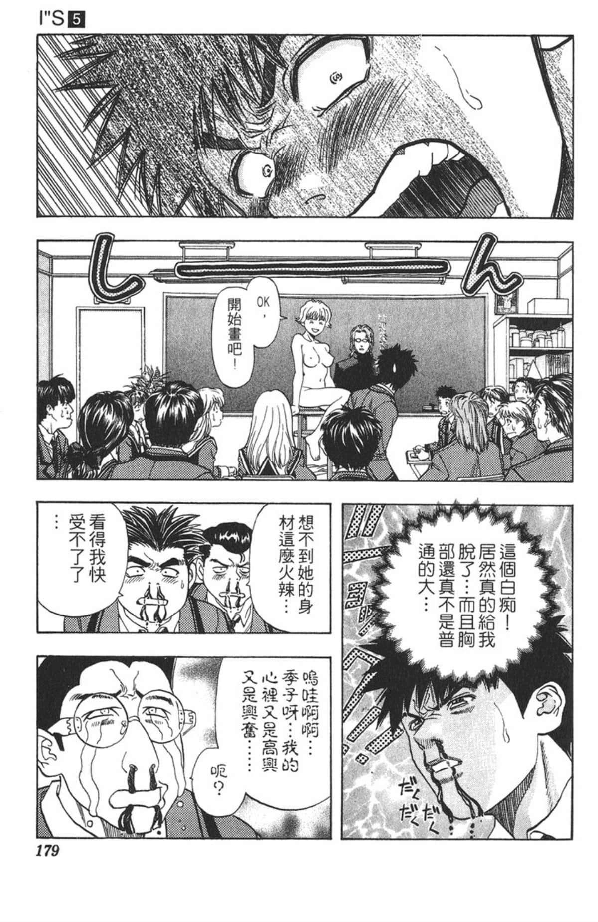 Page 173