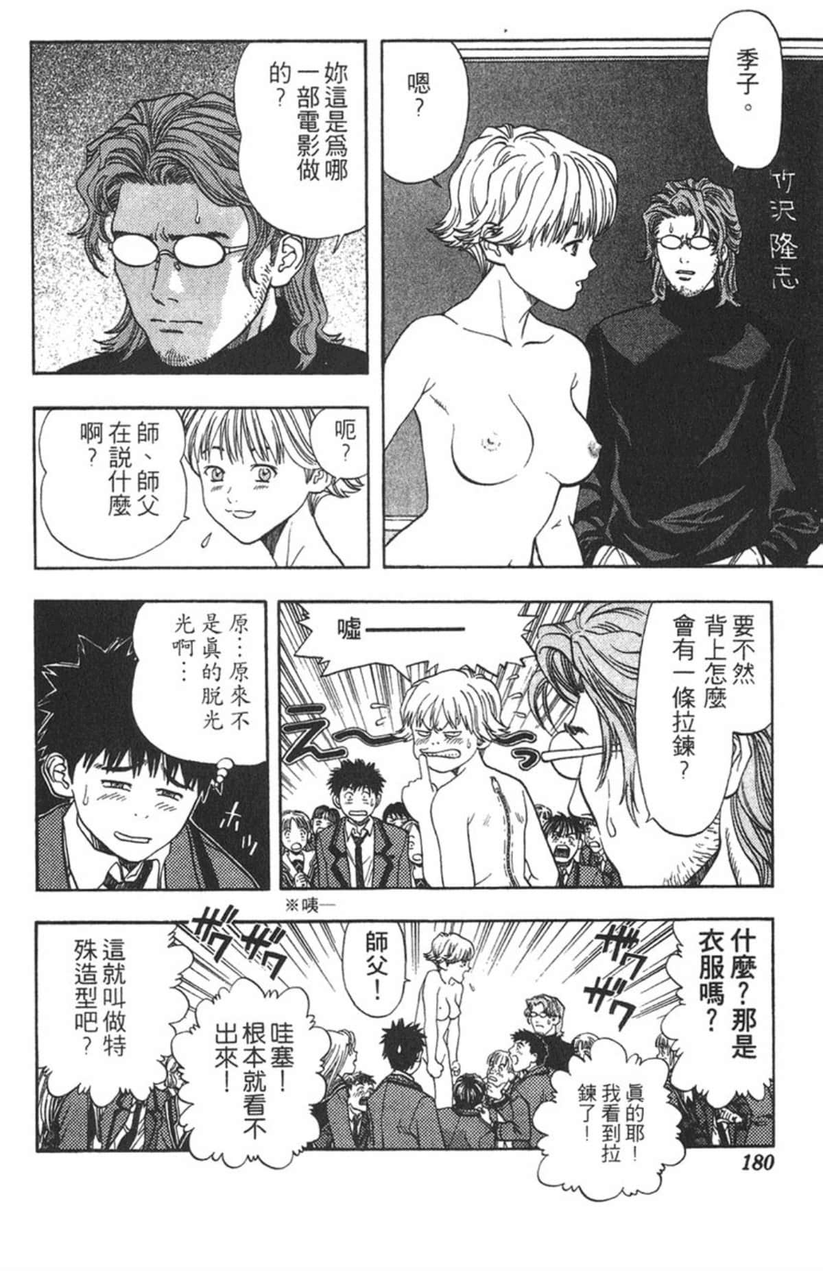 Page 174