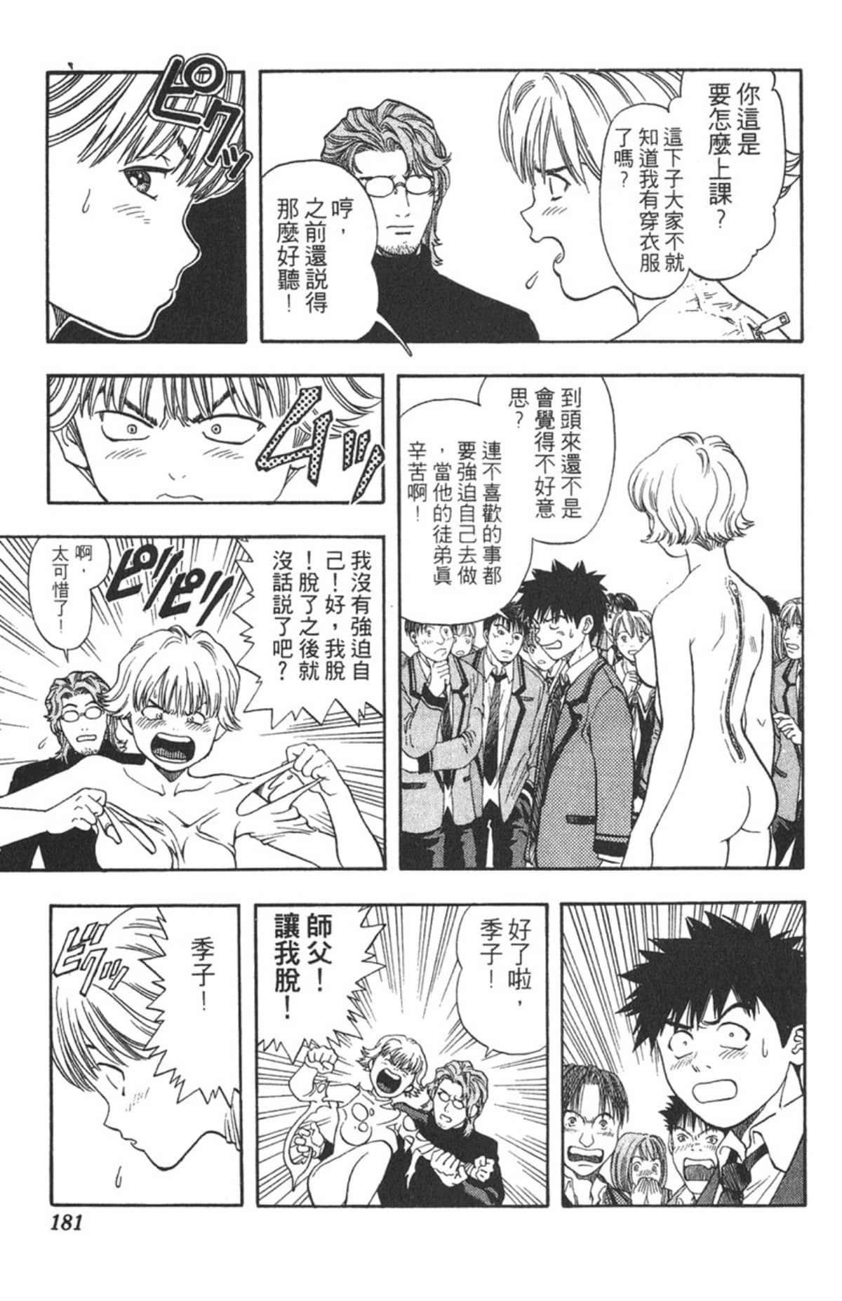 Page 175