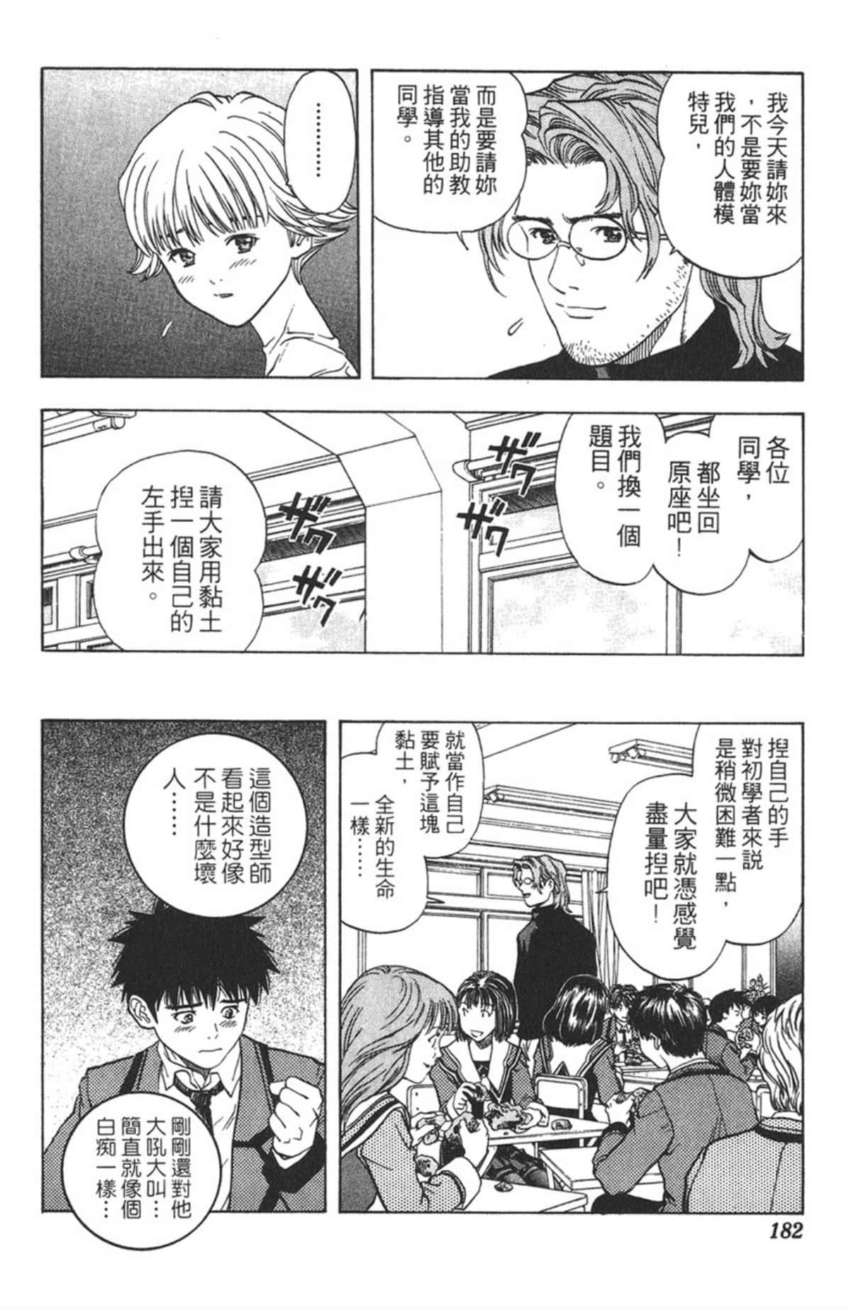 Page 176