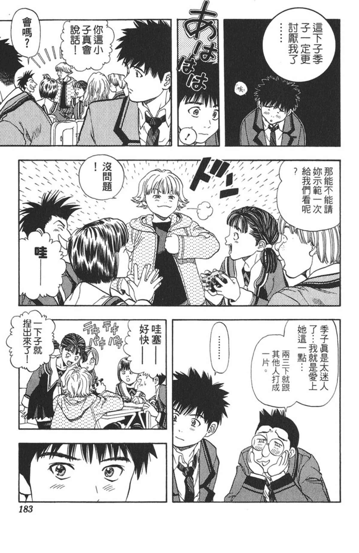 Page 177
