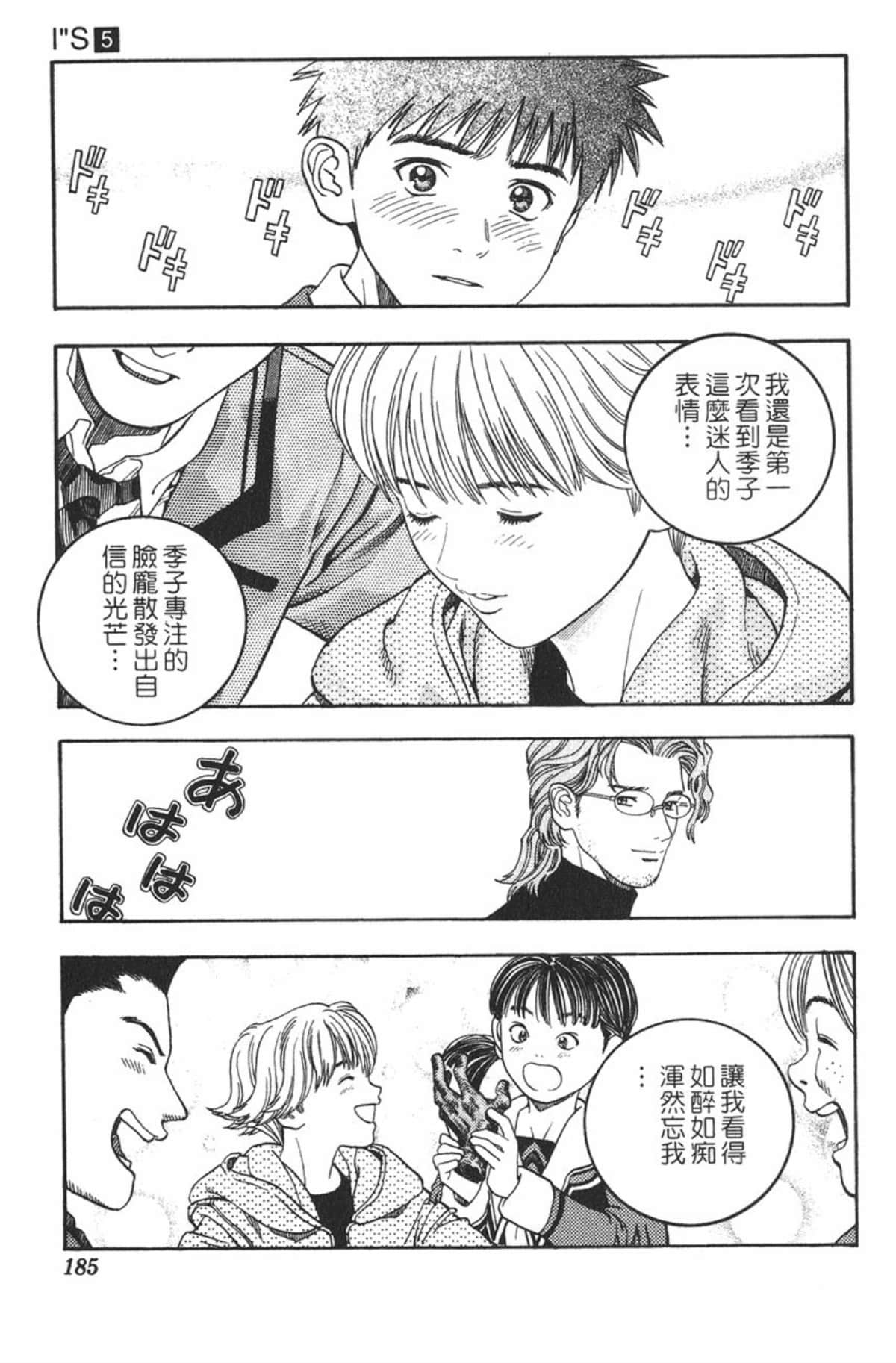 Page 179
