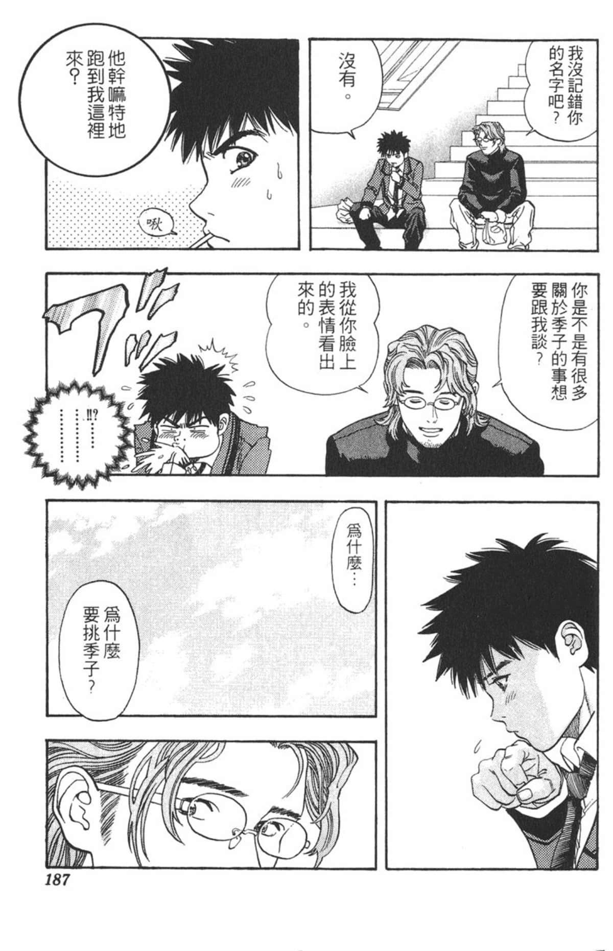 Page 181