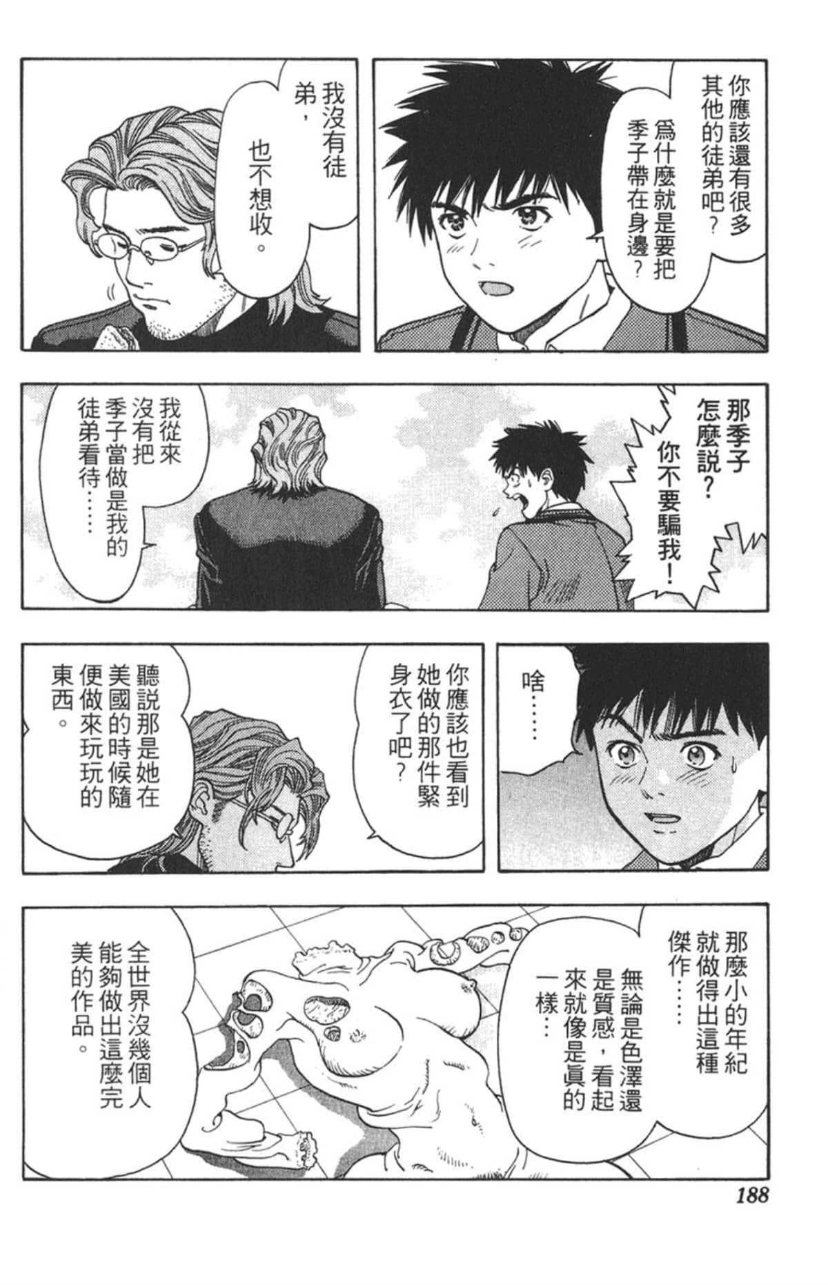 Page 182
