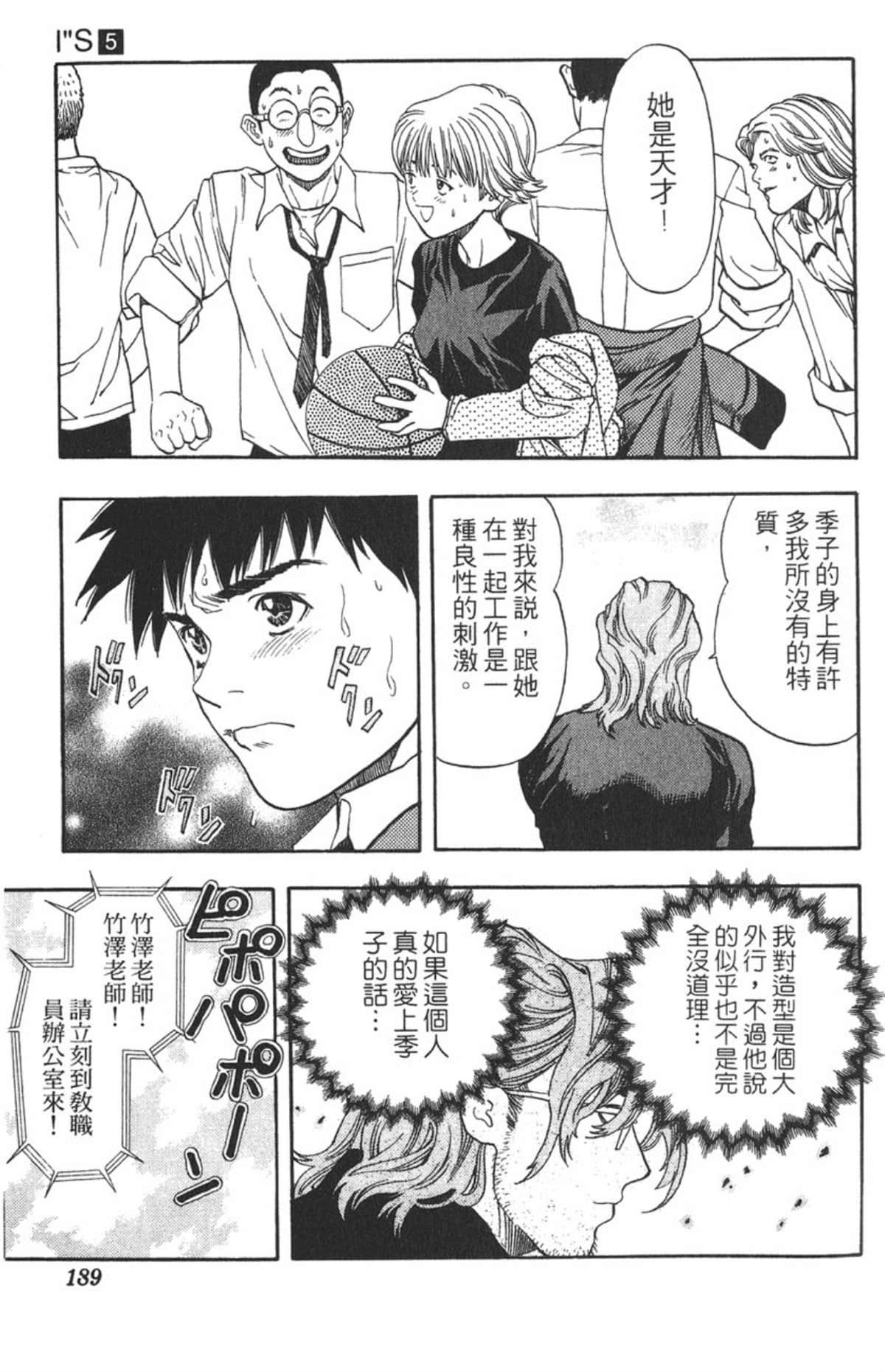 Page 183