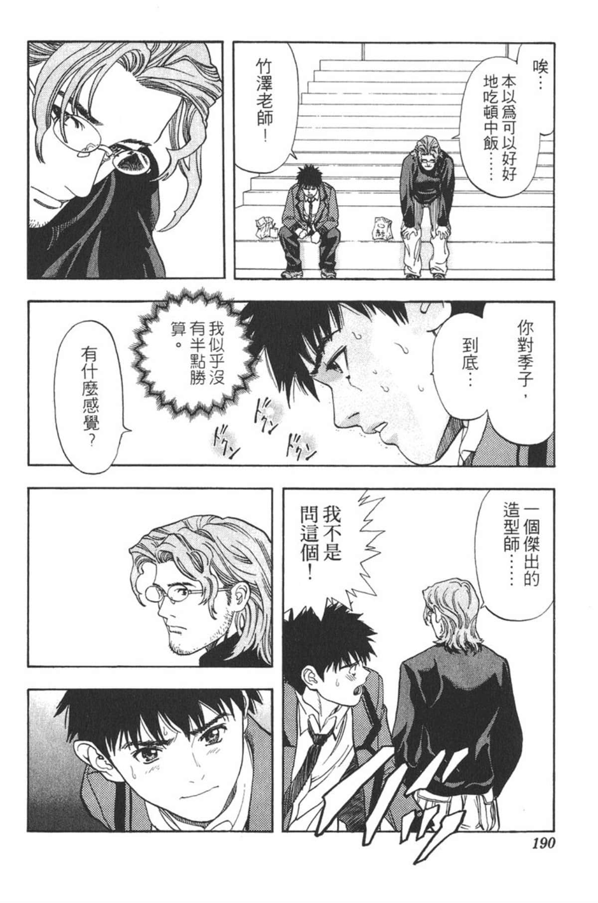 Page 184
