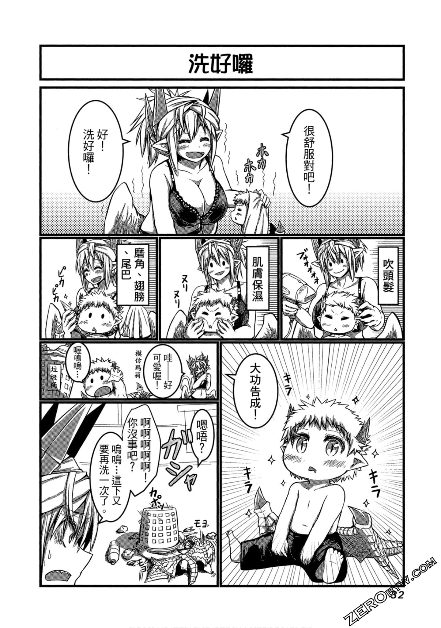 Page 33