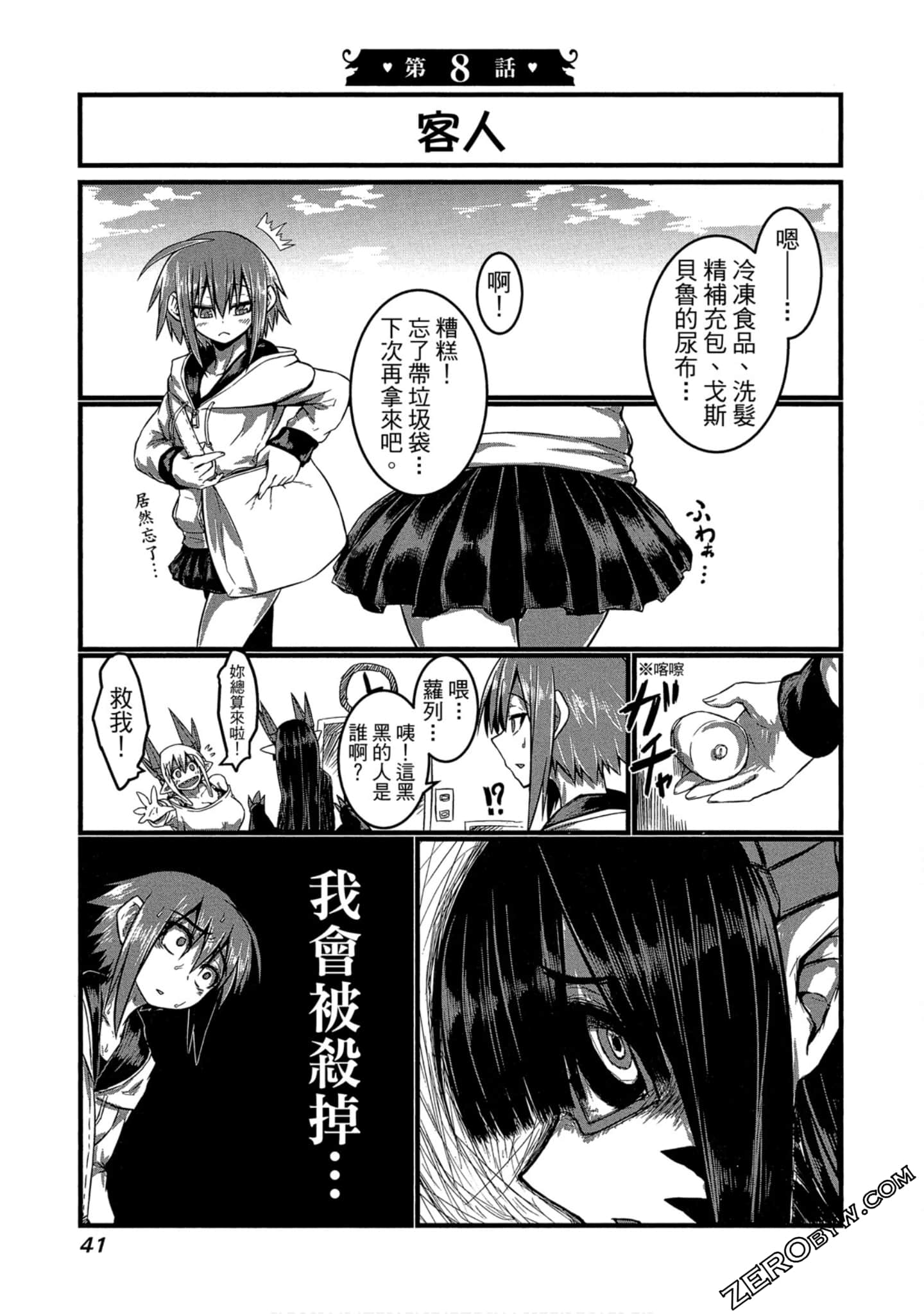 Page 42