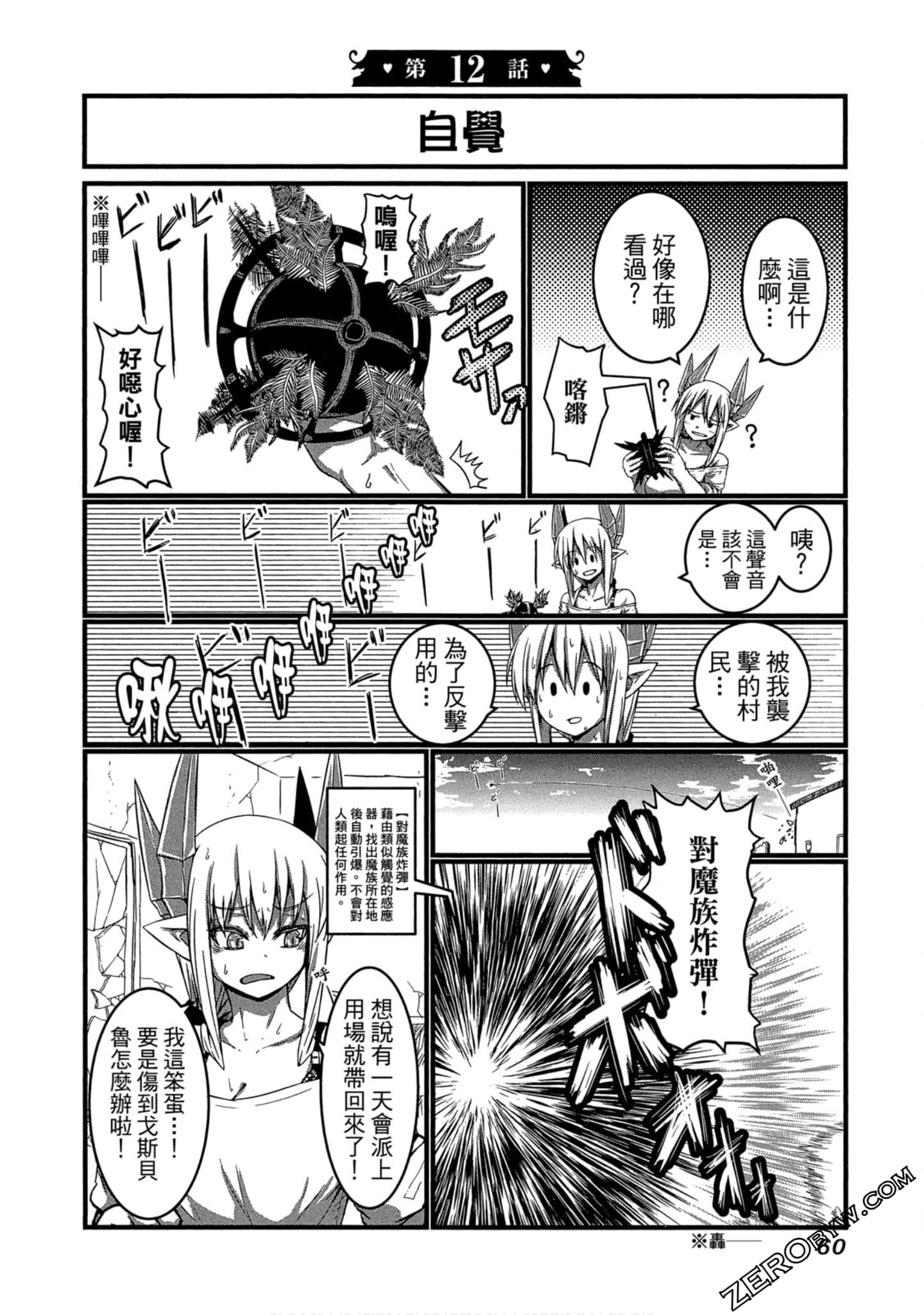 Page 61
