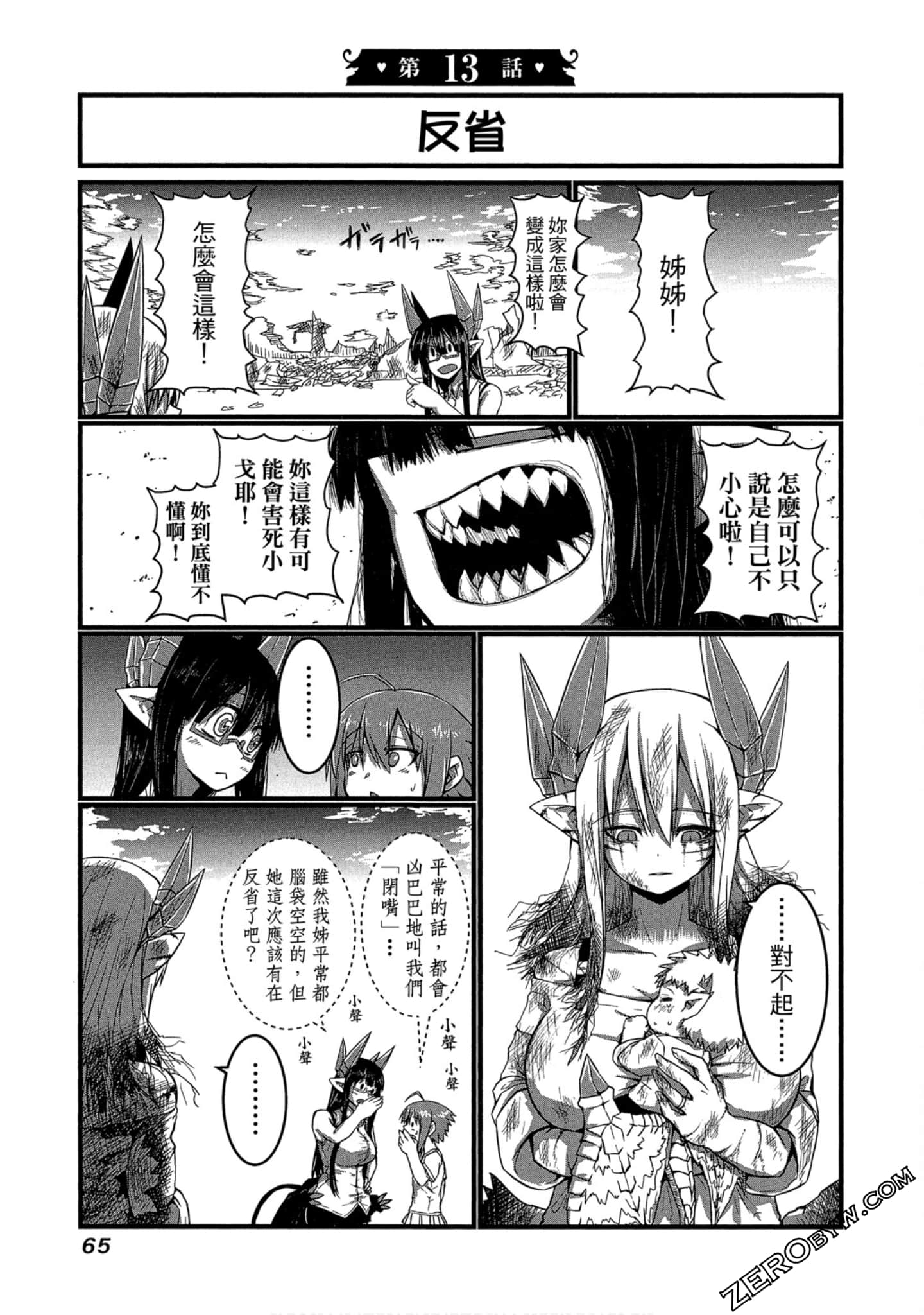Page 66